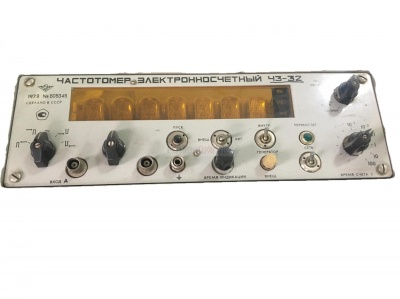 Скупка частотомеры ч3-32 дорого в Смоленске